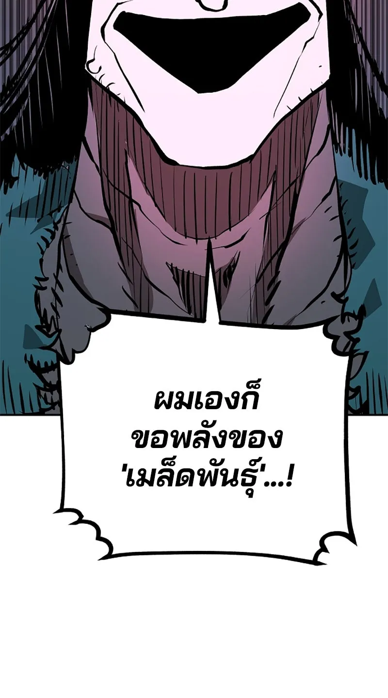 Player ตอนที่ 120 รูปที่ 118