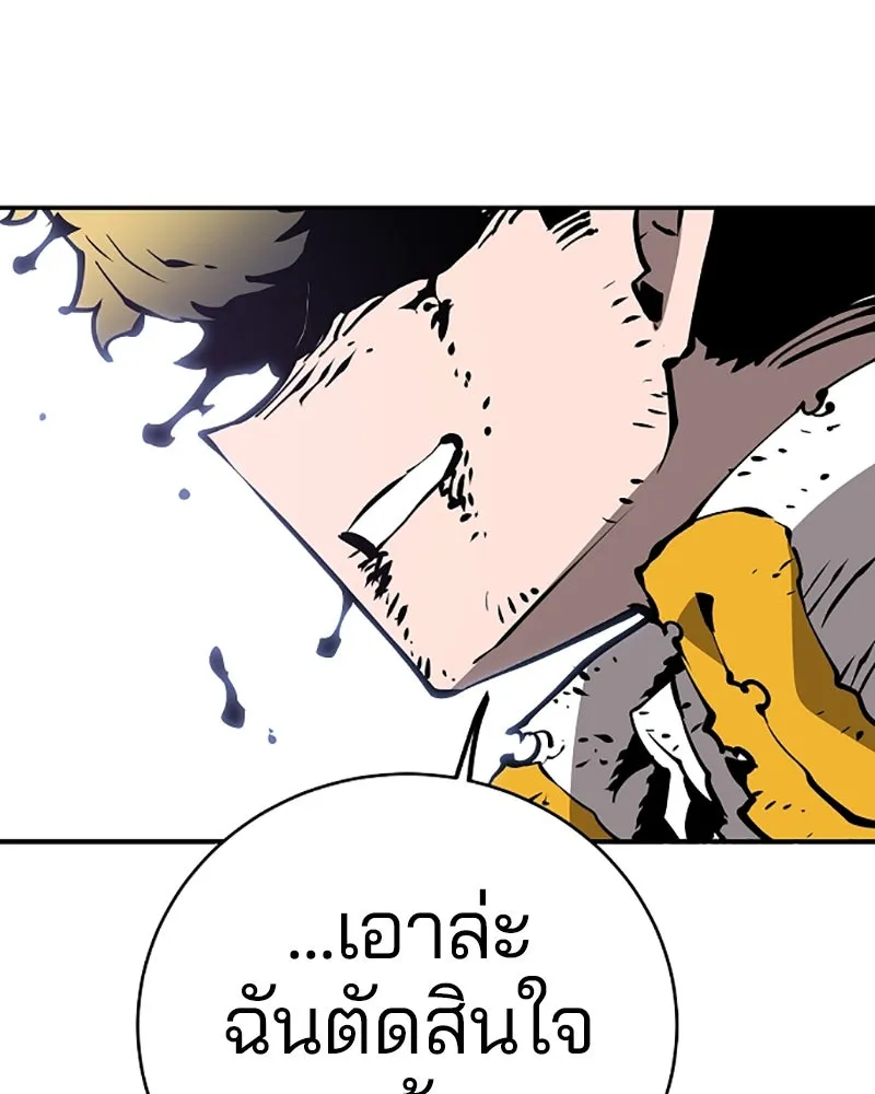 Player ตอนที่ 48 รูปที่ 83