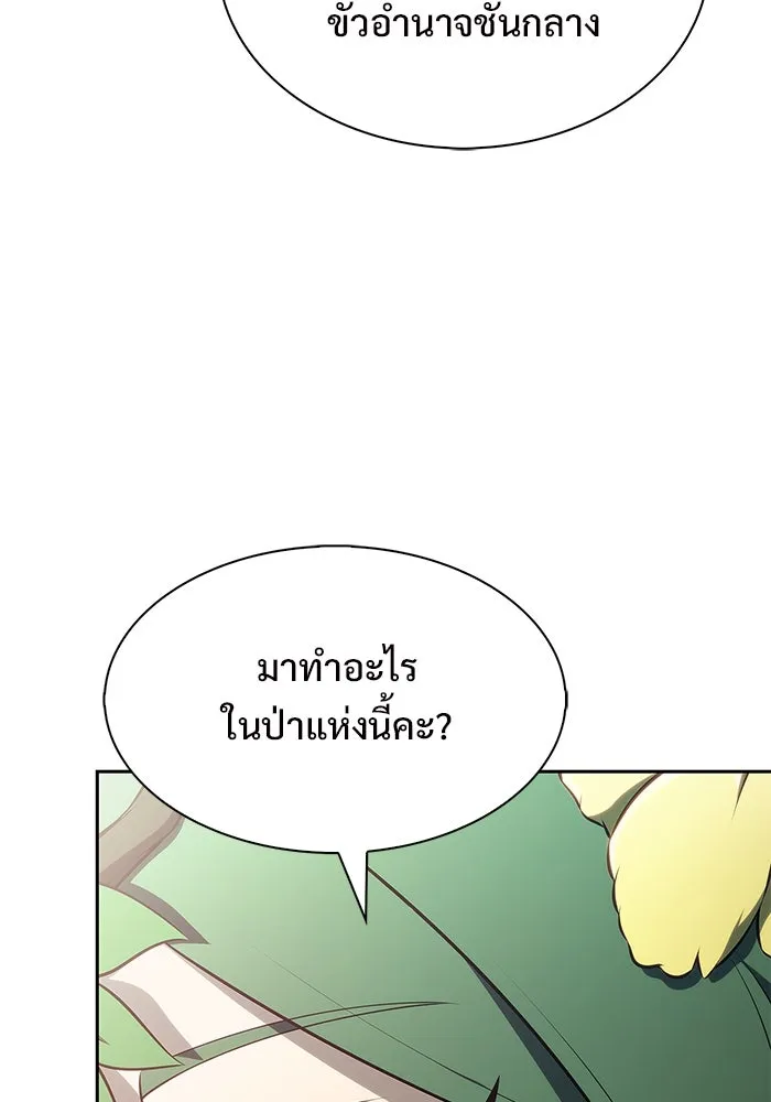 ผู้เล่นหน้าใหม่เลเวลแมกซ์ ตอนที่ 216 สถานที่ลับชั้น 19 (2) รูปที่ 17