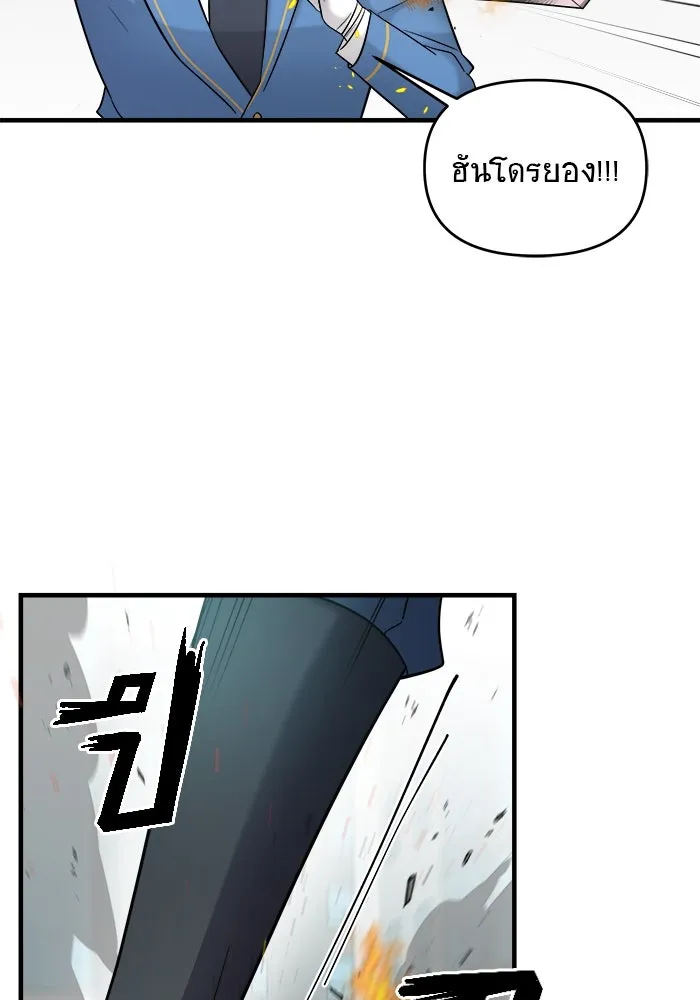 วายร้ายก็อยากมีรัก ตอนที่ 4 รูปที่ 128