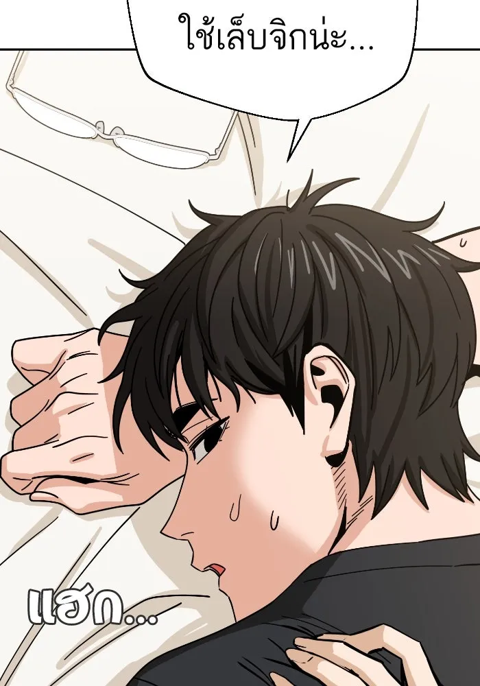 โชคชะตานำพารัก ตอนที่ 46 ไม่ว่าจะเป็นอย่างไหนก็ตาม รูปที่ 43