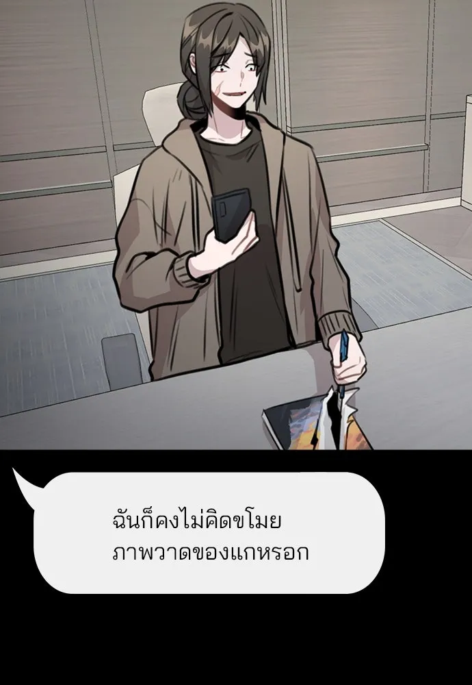 รักผิดแผน ตอนที่ 45 รูปที่ 106