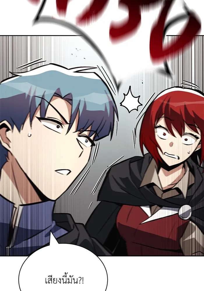 ชีวิตพลิกผันของลอร์ดผู้เกียจคร้าน ตอนที่ 86 มุ่งสู่เส้นทางของแต่ละคน รูปที่ 149