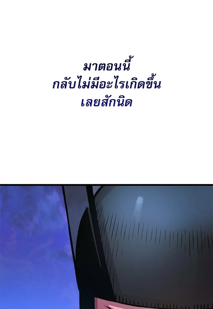 ลับลางลวง ตอนที่ 86 มุ่งหน้าสู่เวหาตราบพิภพ รูปที่ 61