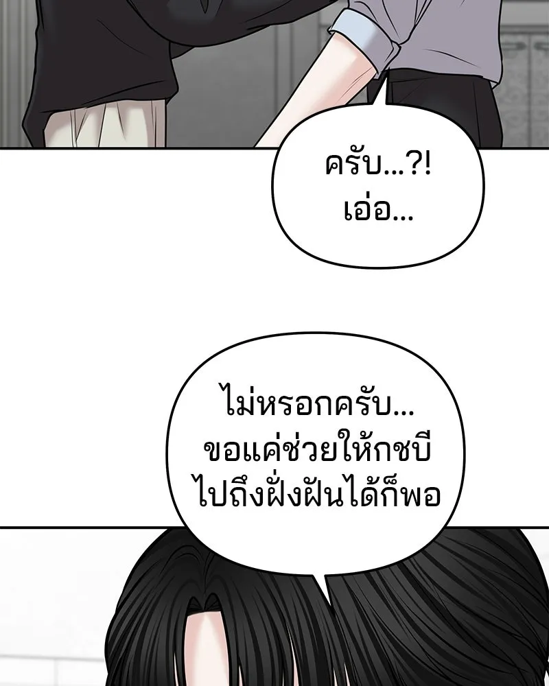 จ้า แม่คนสวย ตอนที่ 42 รูปที่ 47