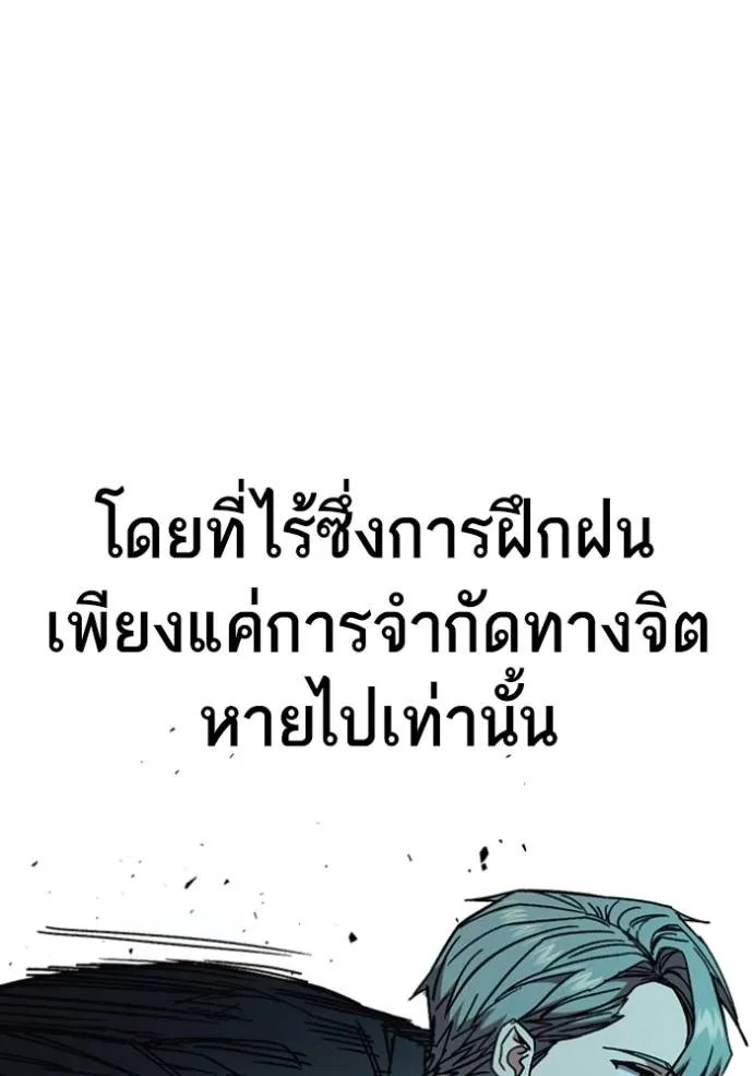 Study Group ตอนที่ 256 รูปที่ 74