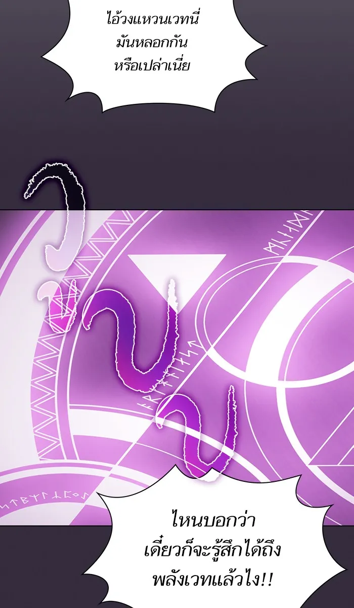 ผู้เล่นขั้นเทพแห่งหอคอยฝึกสอน ตอนที่ 32 รูปที่ 4