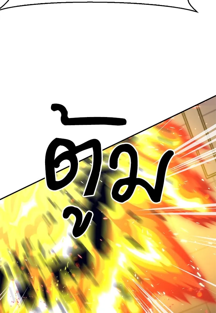 ดรูอิดแห่งสถานีโซล ตอนที่ 132 รูปที่ 135