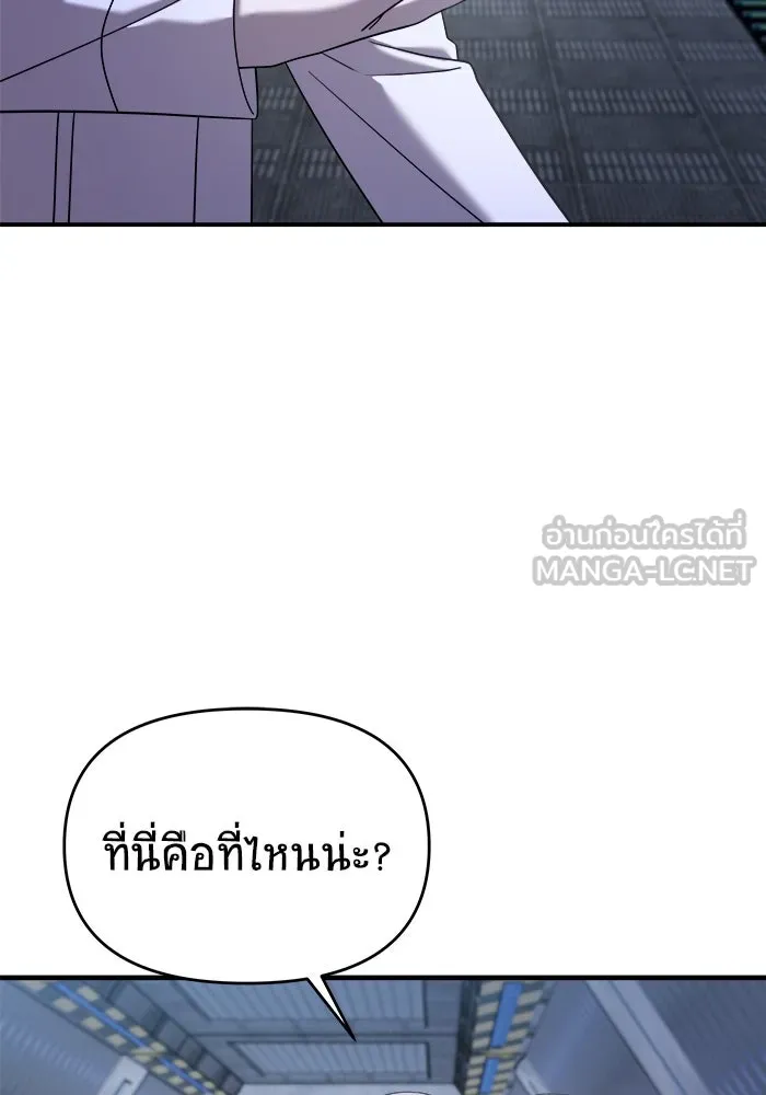 วายร้ายก็อยากมีรัก ตอนที่ 17 รูปที่ 45