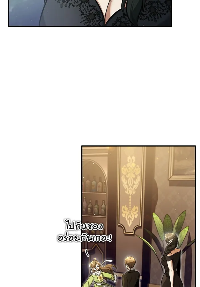 ชีวิตหลังเกษียณของผู้ย้อนเวลา ตอนที่ 36 รูปที่ 131