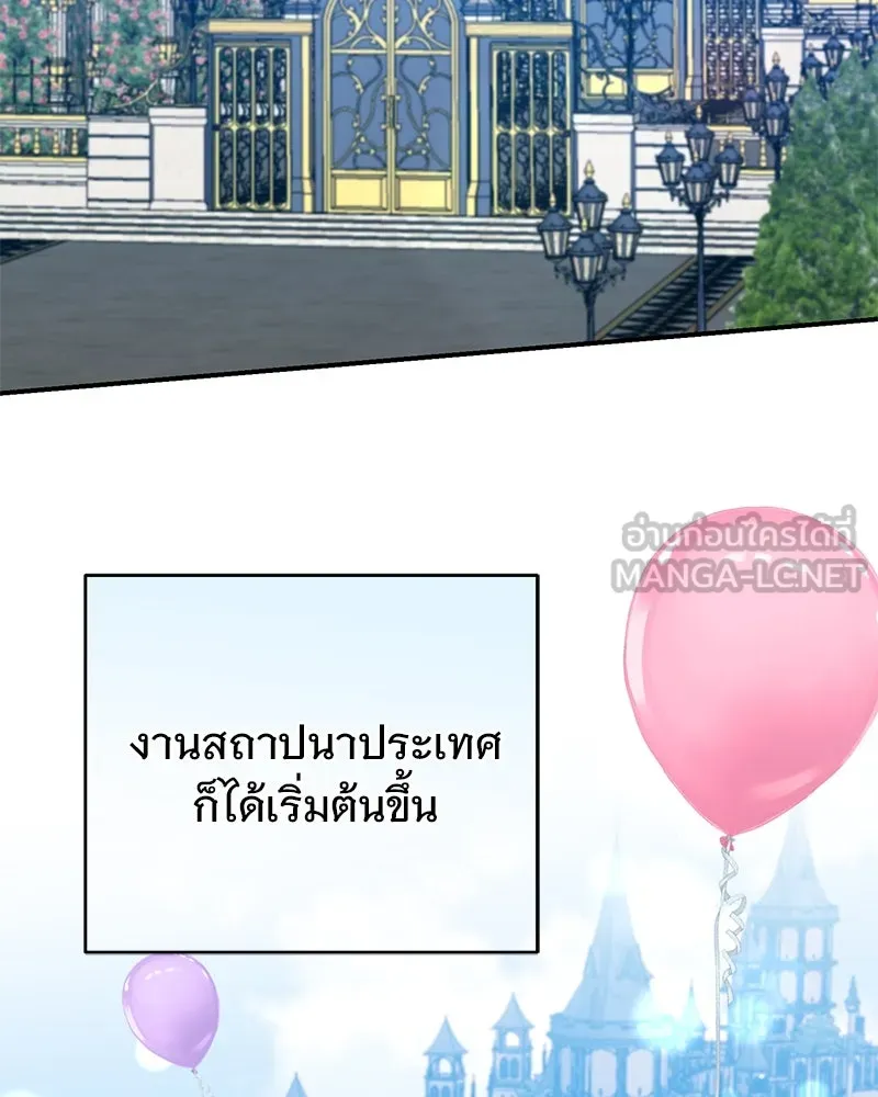 อนาคตพบรัก ตอนที่ 35 รูปที่ 51