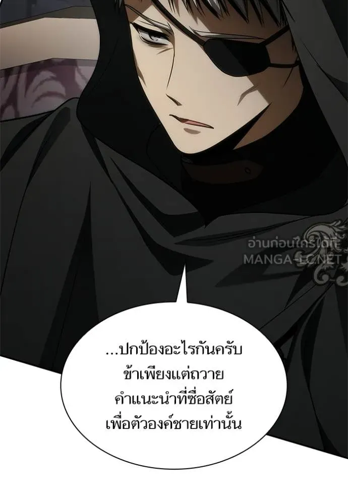 ชาตินี้น้องขอ ตอนที่ 191 รูปที่ 84