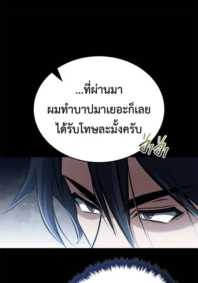 Regressor’s Life Aft ตอนที่ 48 รูปที่ 68