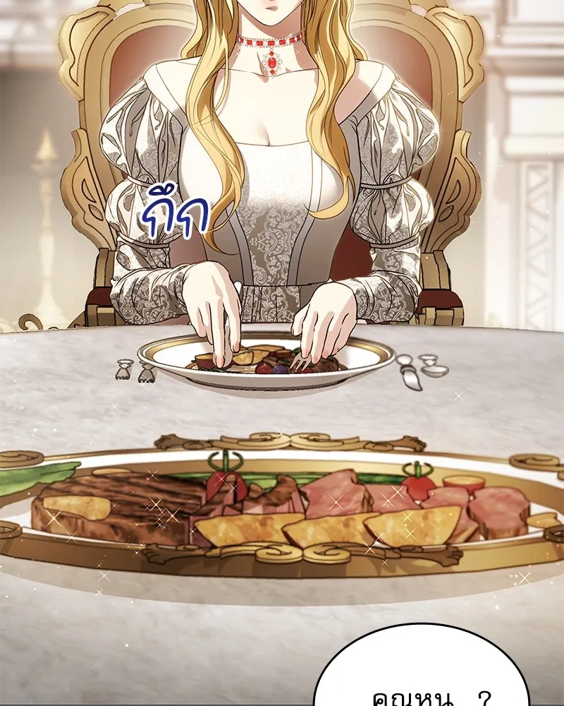 กำราบรักร้ายนายจอมพยศ ตอนที่ 26 รูปที่ 11