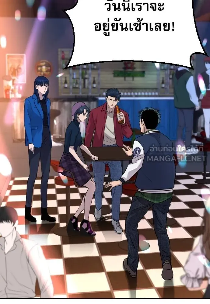 หลานอัจฉริยะ ตอนที่ 23 รูปที่ 55