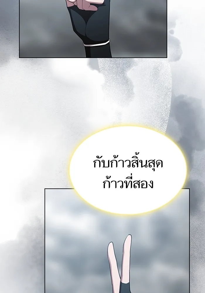 ผู้เล่นขั้นเทพแห่งหอคอยฝึกสอน ตอนที่ 149 รูปที่ 118