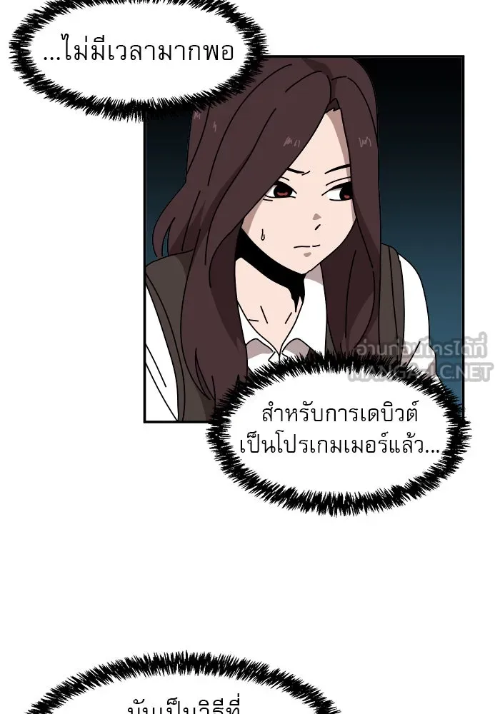 Double Click ตอนที่ 14 รูปที่ 120