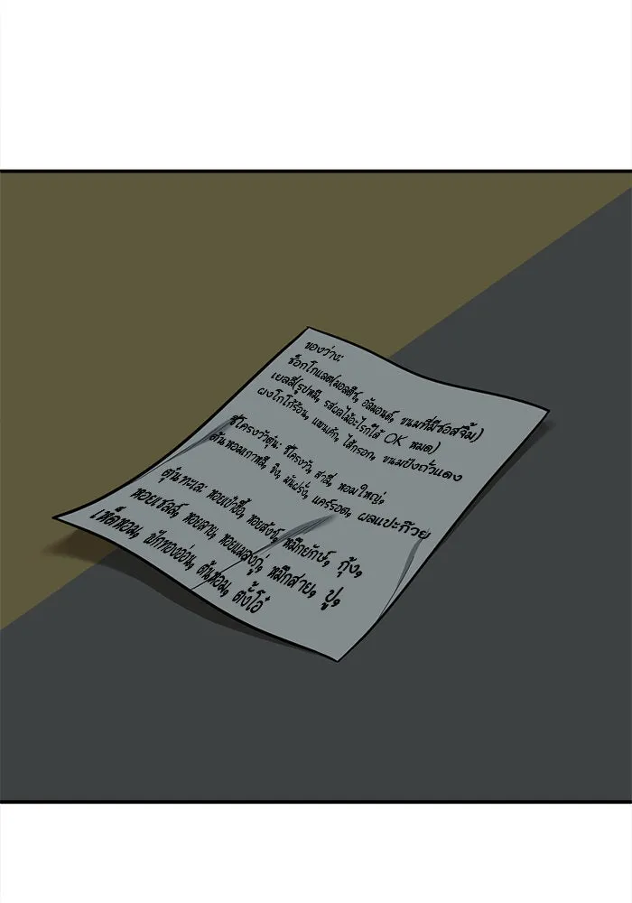 ช่วยเปลี่ยนฉันที ตอนที่ 142. ฮานายอง 15 รูปที่ 128