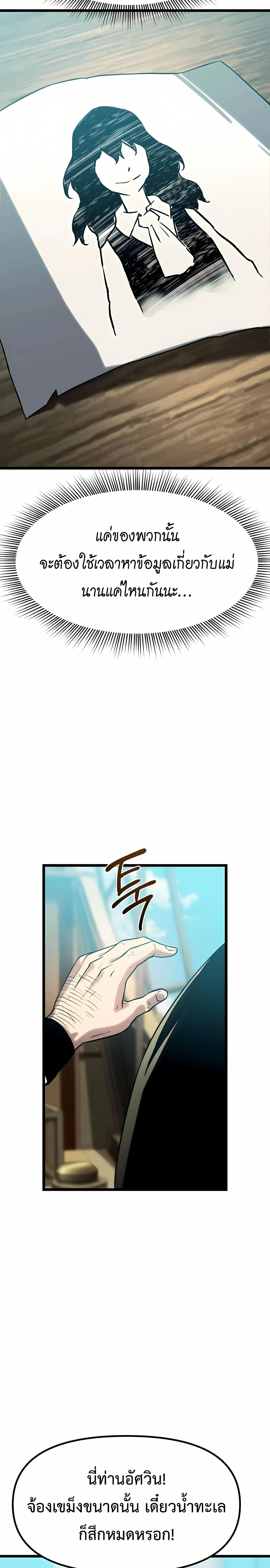 The Shepherd Wizard จอมเวทคนเล_ยงแกะ ตอนที่ ตอนที่ 17 รูปที่ 54