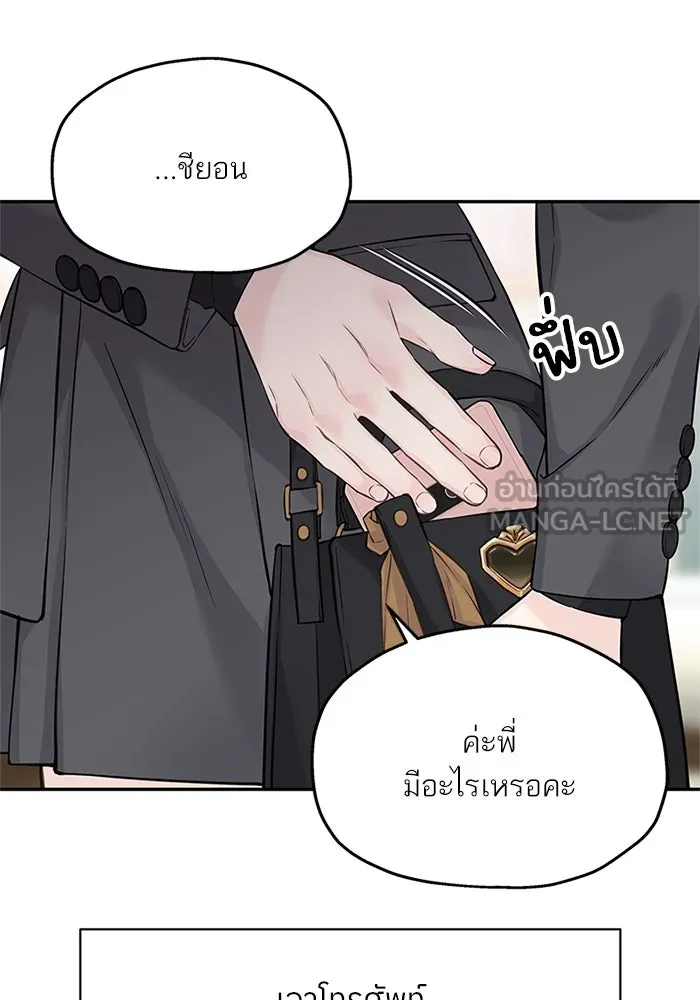 สลับรัก สลับชะตา ตอนที่ 68 รูปที่ 81