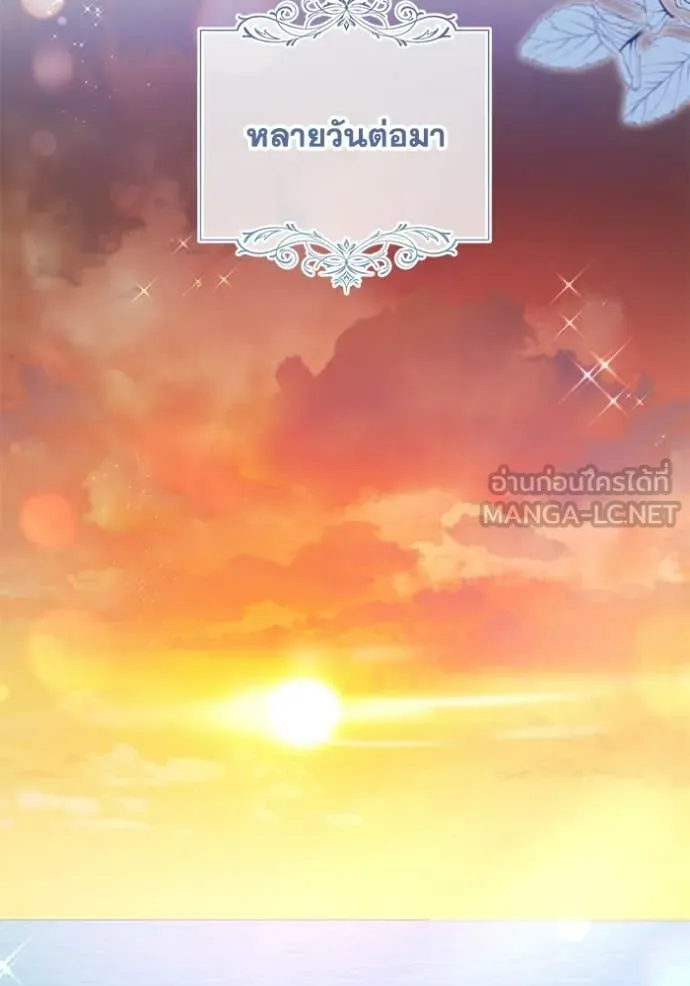 ชีวิตใหม่ในตระกูล ตอนที่ 106 รูปที่ 89