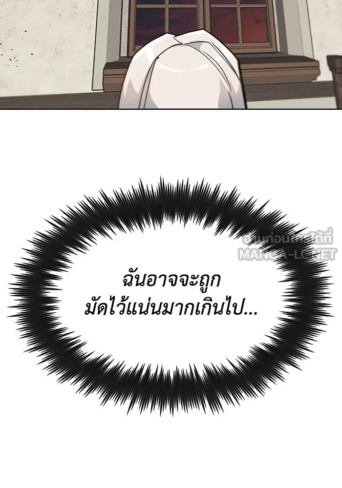 ชีวิตพลิกผันของลอร์ดผู้เกียจคร้าน ตอนที่ 11 คำพูดหนึ่งคำที่มีความจริงใจ รูปที่ 99
