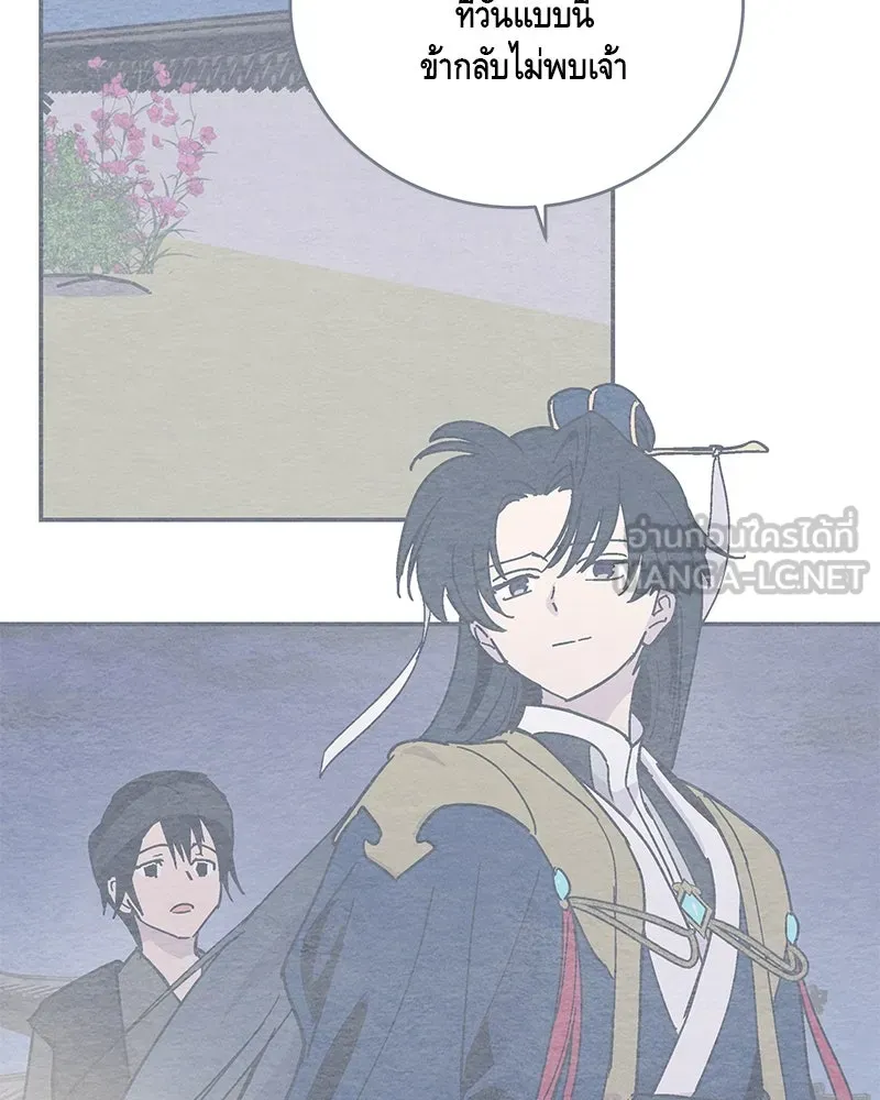 ข้าต้องไม่ใช่พระชายา ตอนที่ 62 รูปที่ 42
