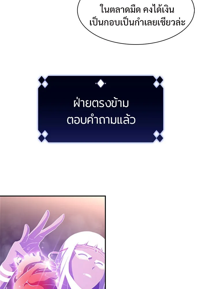 ผู้เล่นหน้าใหม่เลเวลแมกซ์ ตอนที่ 29 เพิ่มขึ้นอย่างไร้ขีดจำกัด (1) รูปที่ 25