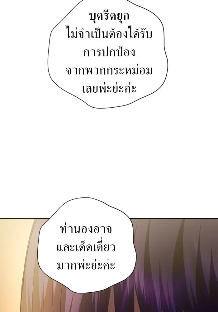 ชิงชีวิตพลิกลิขิตชะตา ตอนที่ 116. ข้าจะคว้าชัยชนะกลับมา รูปที่ 149