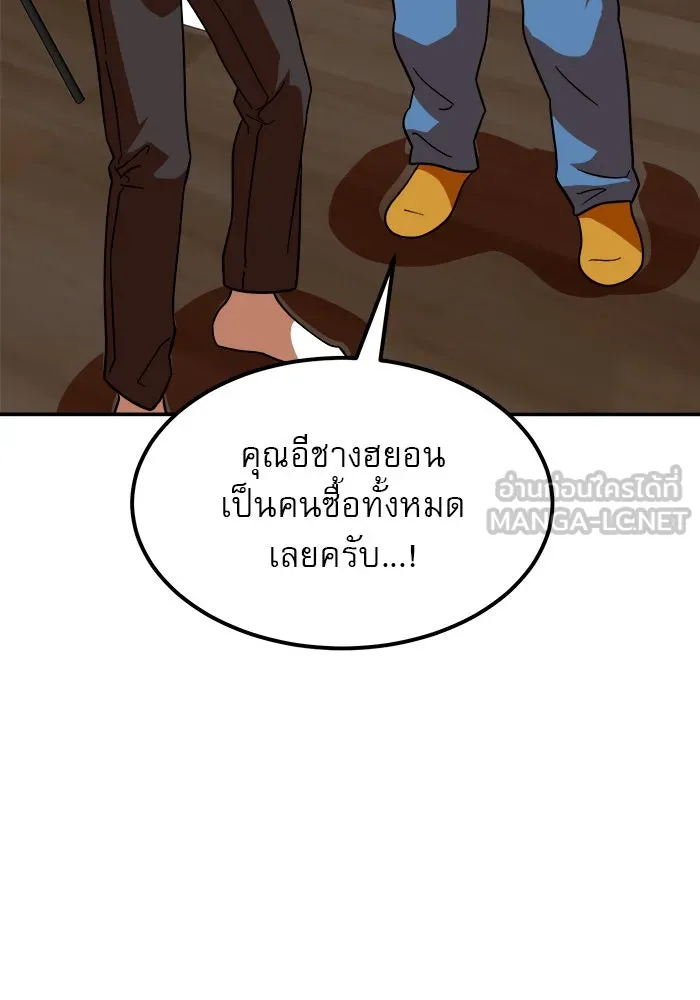 Double Click ตอนที่ 64 รูปที่ 63