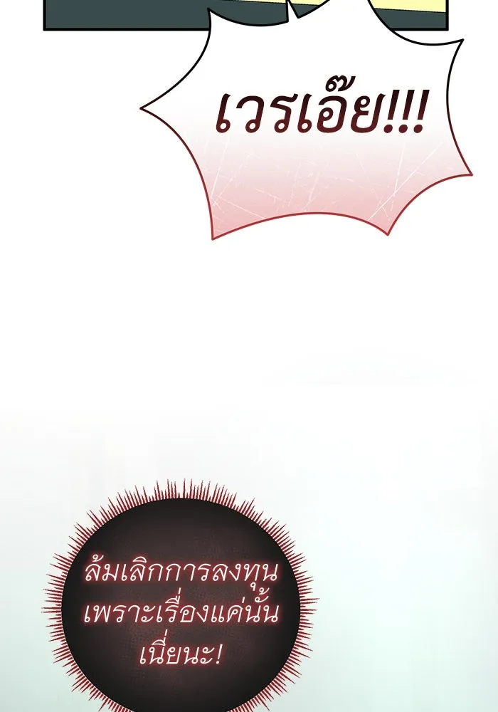 ครอบครัวพรรค์นั้น ฉันไม่มีวันกลับไป ตอนที่ 32 รูปที่ 43