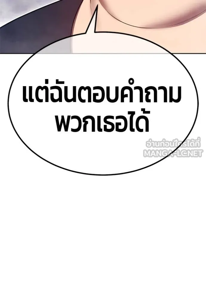 +99 ท่อนไม้ ตอนที่ 76 รูปที่ 279