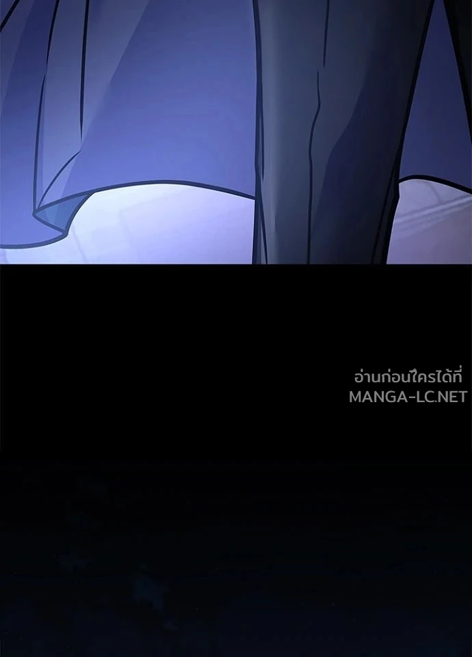 Villain to kill ตอนที่ 247 รูปที่ 48