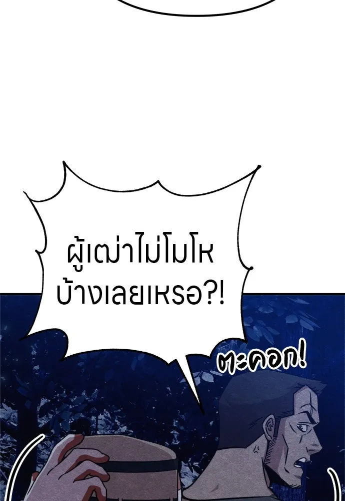 Zombie X Slasher ตอนที่ 31 รูปที่ 98