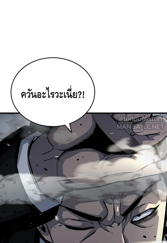 King Game ตอนที่ 71 ฮวังมูเจ (5) รูปที่ 75