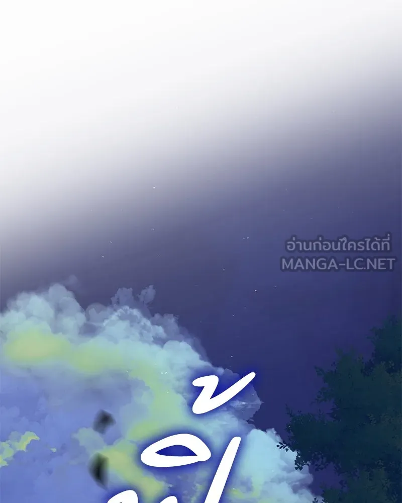 กำราบรักร้ายนายจอมพยศ ตอนที่ 23 รูปที่ 75