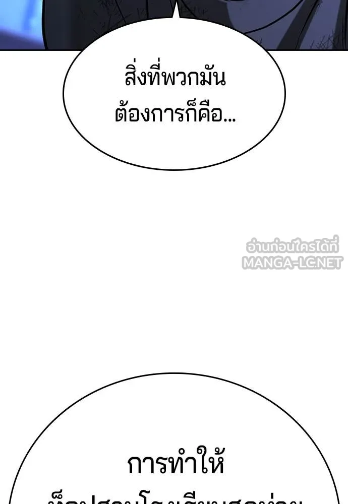 คูเซรา ตอนที่ 48 รูปที่ 154