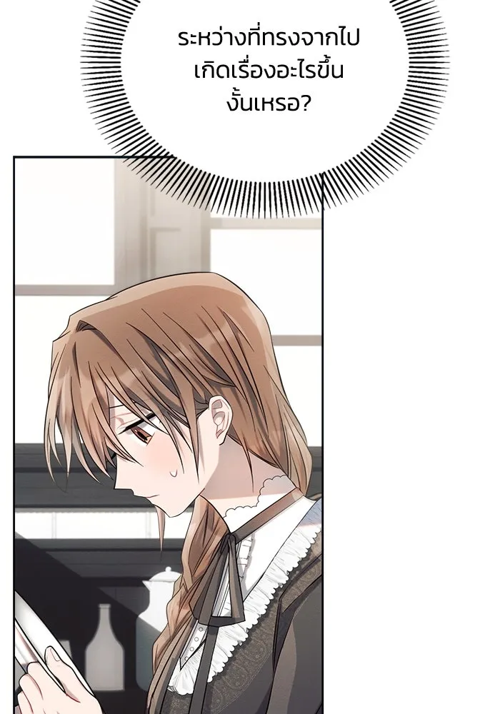 แอชสตาร์ต ตอนที่ 25 รูปที่ 62