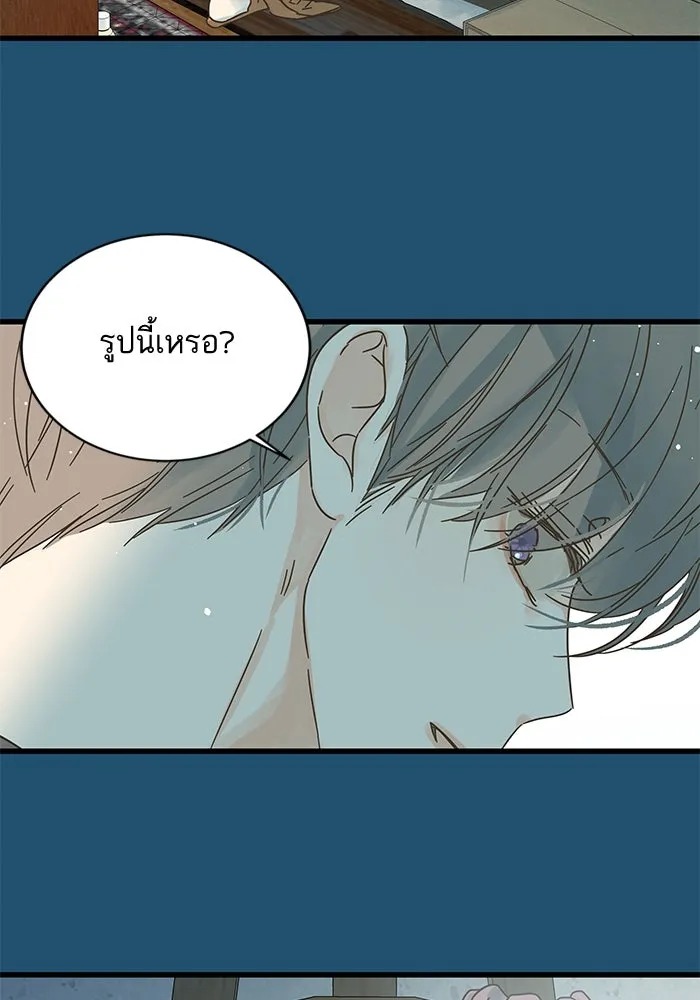 ฉันมันร้าย หรือเพราะโลกไม่น่ารัก ตอนที่ 158 รูปที่ 10