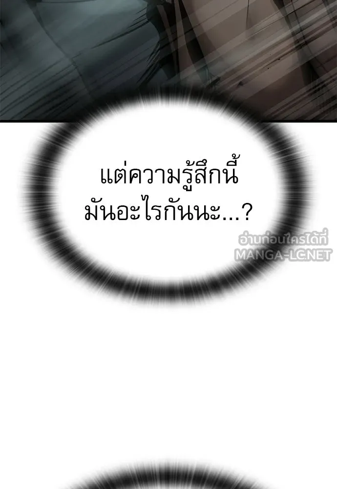 นักล่าฆ่าเพื่อรอด ตอนที่ บทนำ รูปที่ 96