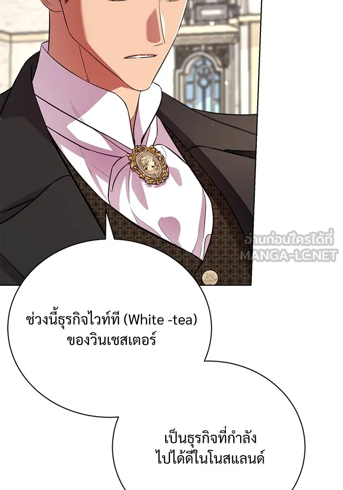 แด่ชู้รักของสามี ตอนที่ 16 รูปที่ 81