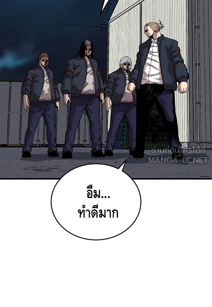 King Game ตอนที่ 38 ไอ้หมอนั่นคือหัวหน้ากอง 3...! รูปที่ 102