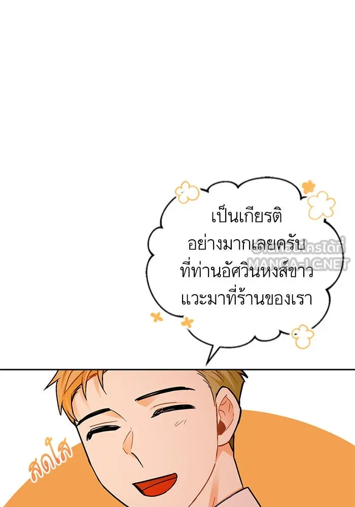 บุตรีดยุกขอไม่แต่งงานbrกับหนุ่มในฝัน ตอนที่ 10 รูปที่ 48