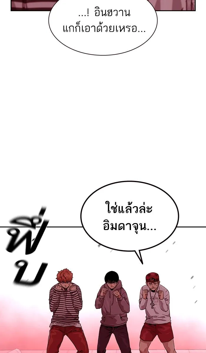 To not die ตอนที่ 36 รูปที่ 52