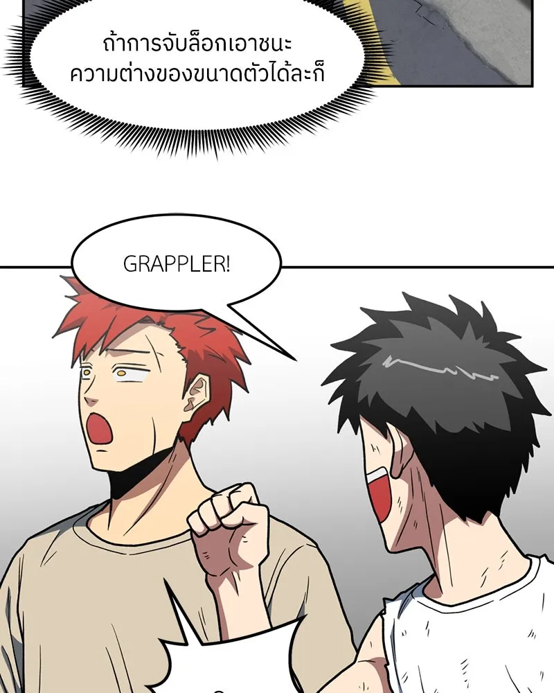 โรงเรียนสัตว์กินเนื้อ ตอนที่ 15 รูปที่ 20