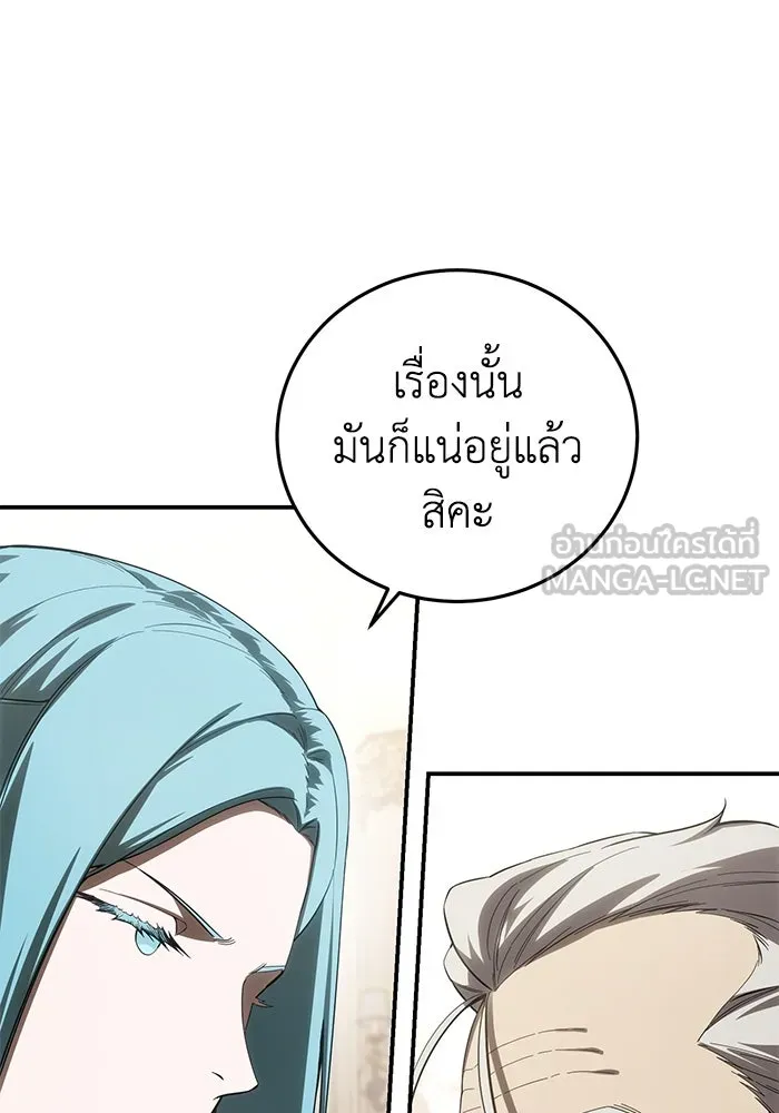 ยอดนักดาบผู้โอบอุ้มดารา ตอนที่ 80 รูปที่ 123