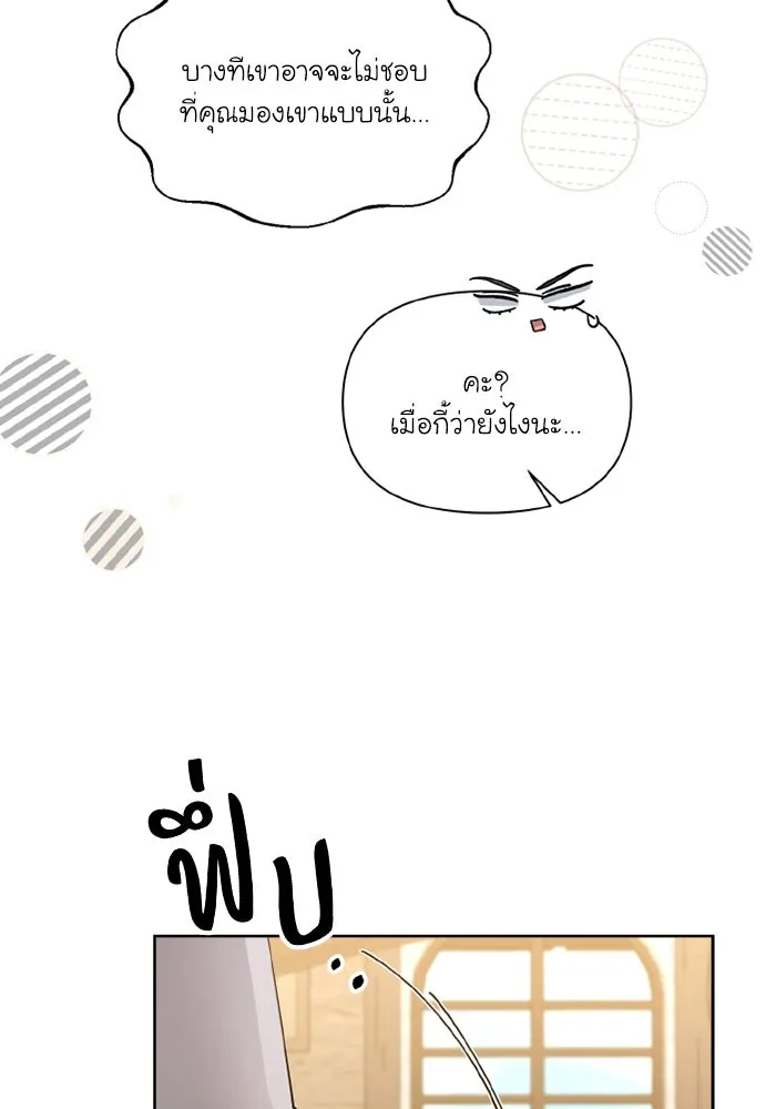 อยู่ดี ๆ ก็มีนางเอกนิยายเป็นเพื่อนบ้าน ตอนที่ 69 รูปที่ 10