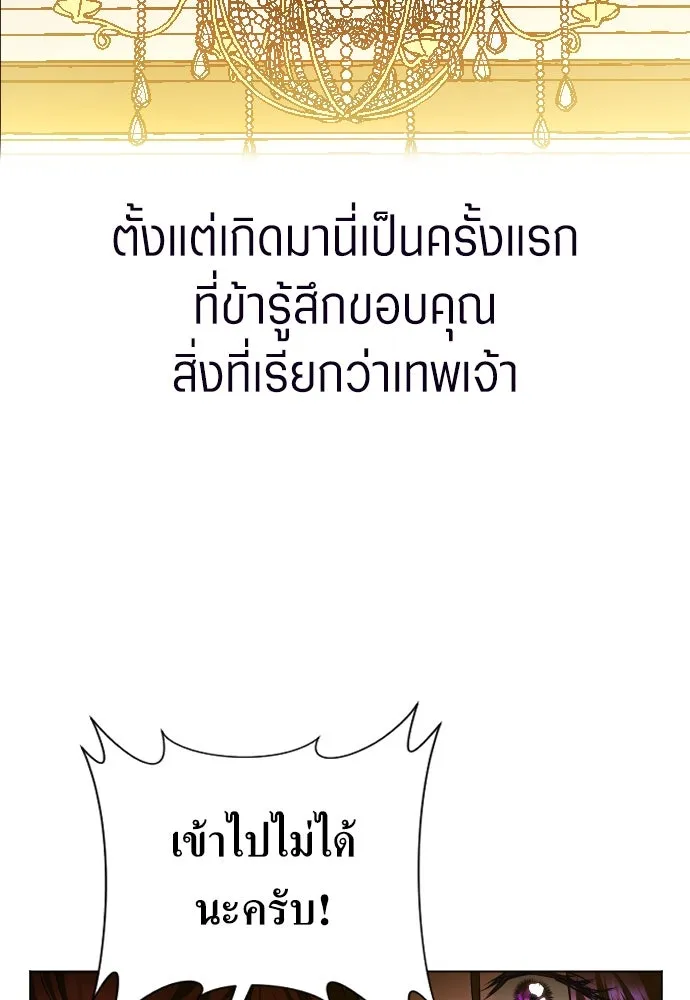ชิงชีวิตพลิกลิขิตชะตา ตอนที่ ความเดิมก่อนหน้า รูปที่ 92