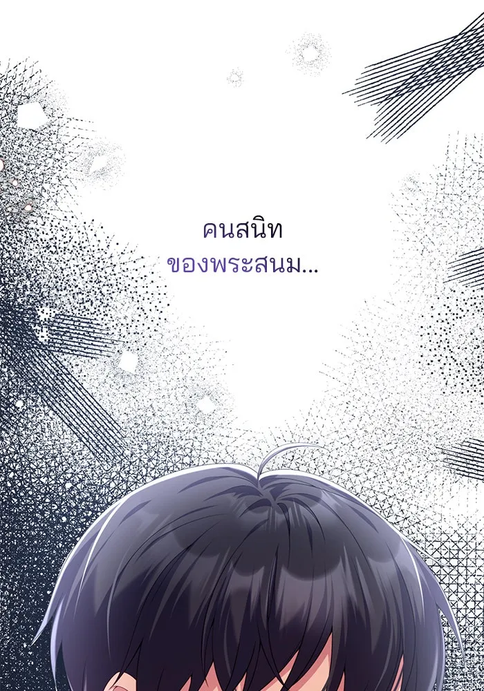 แผนหย่าสามีทรราช ตอนที่ 53 รูปที่ 53