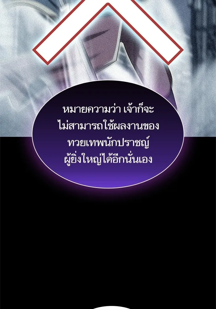 ผู้เล่นขั้นเทพแห่งหอคอยฝึกสอน ตอนที่ 118 รูปที่ 13